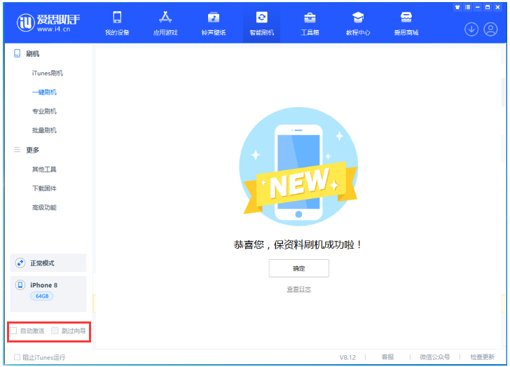 新都苹果手机维修分享iOS 17.0.2 正式版升级 
