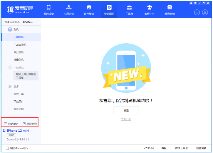 新都苹果手机维修分享iOS 17.0 正式版升级 