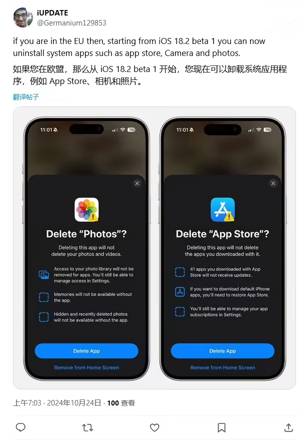 新都苹果手机维修分享iOS 18.2 支持删除 App Store 应用商店 