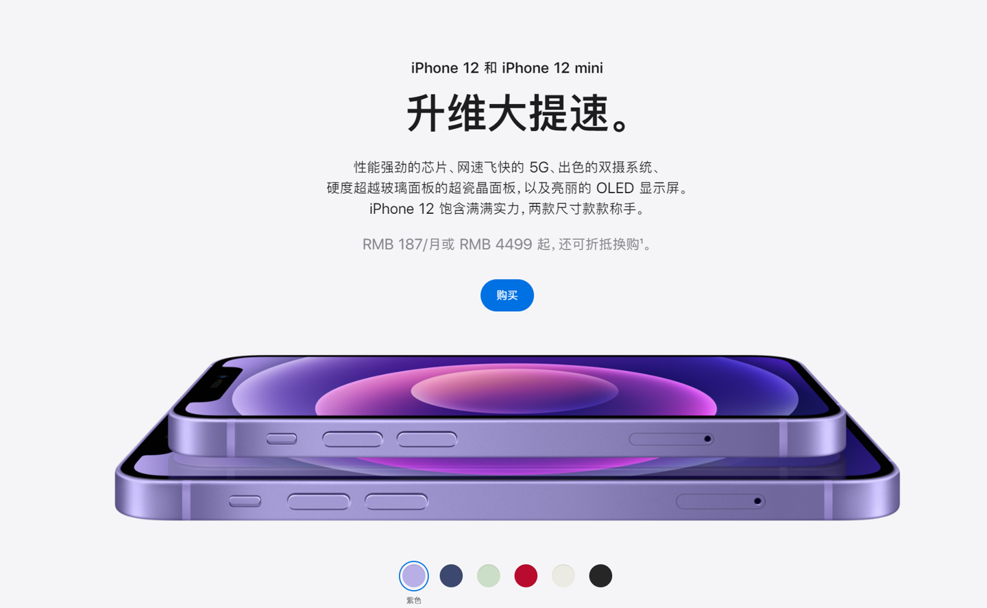 新都苹果手机维修分享 iPhone 12 系列价格降了多少 