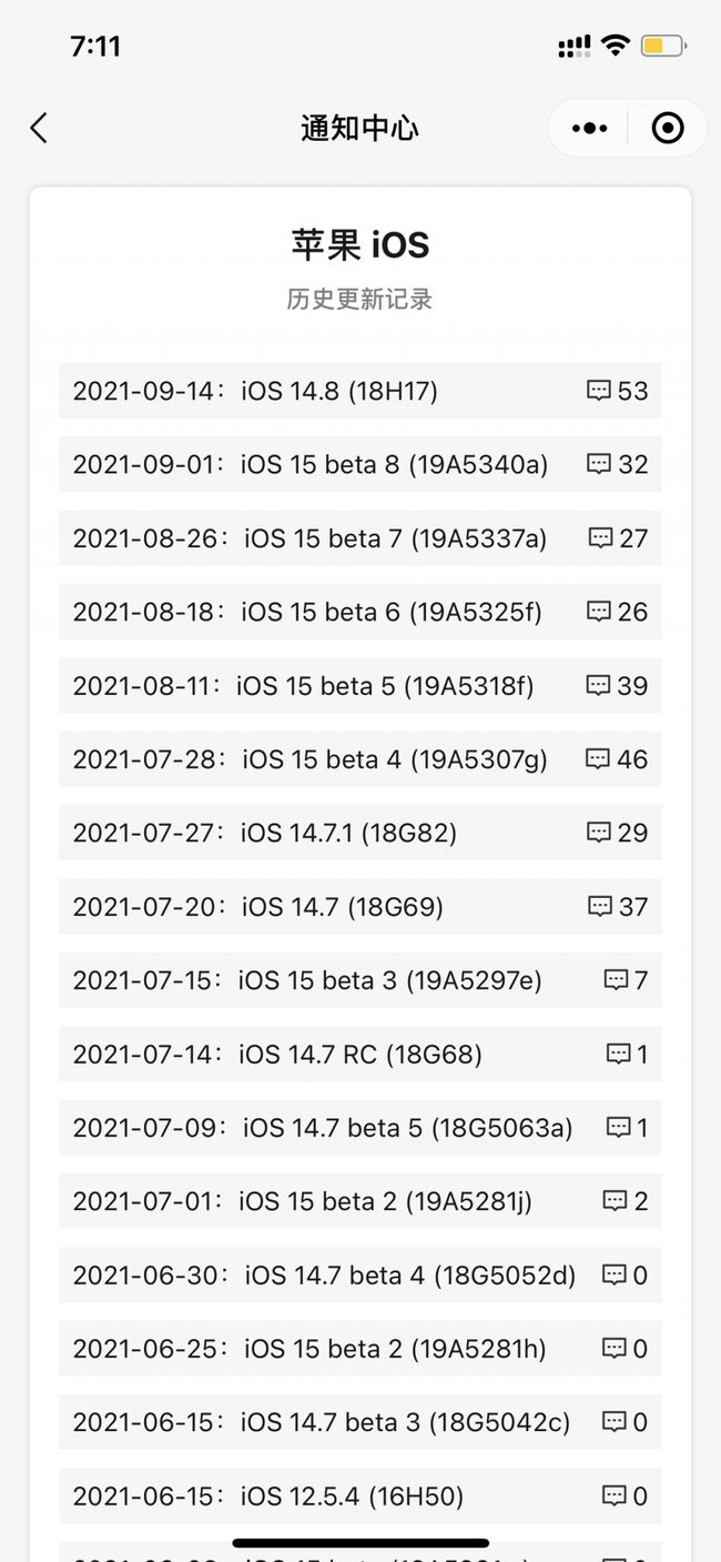新都苹果手机维修分享iOS 14.8正式版更新内容及升级方法 
