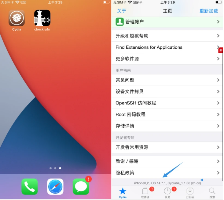 新都苹果手机维修分享iOS 14.7.1正式版支持 checkra1n 越狱吗 
