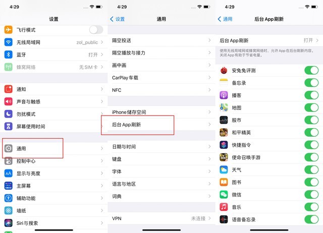 新都苹果手机维修分享苹果 iPhone 12 的省电小技巧 