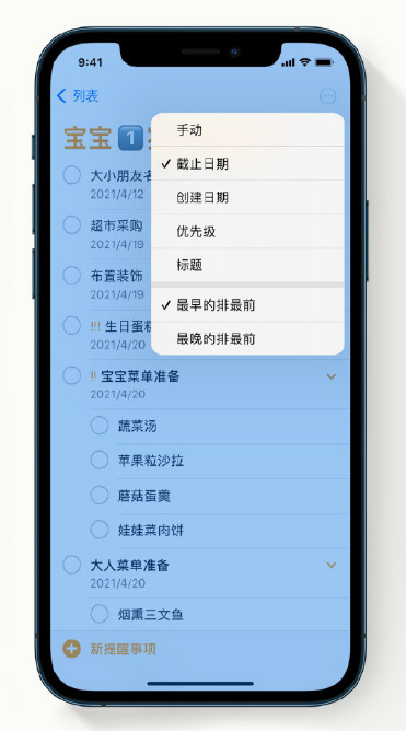新都苹果手机维修分享iPhone 12 小技巧 
