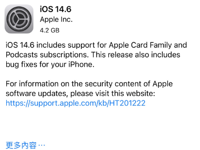 新都苹果手机维修分享iPhone5能升级iOS 14.6 RC版吗 