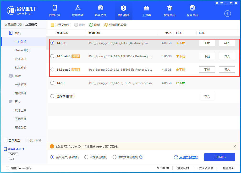 新都苹果手机维修分享升级iOS14.5.1后相机卡死怎么办 