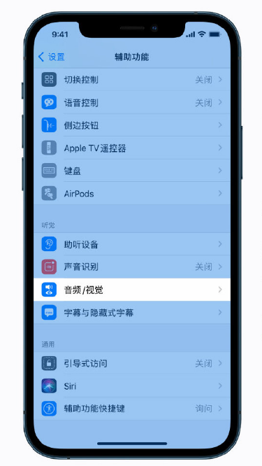 新都苹果手机维修分享iPhone 12 小技巧 