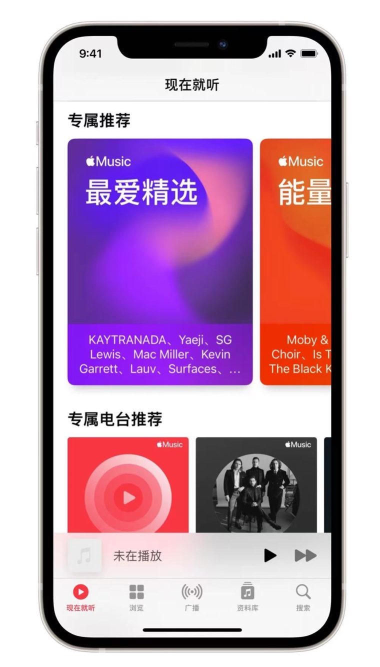 新都苹果手机维修分享iOS 14.5 Apple Music 新功能 