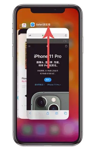 新都苹果手机维修分享iPhone 12关闭运行程序方法教程 