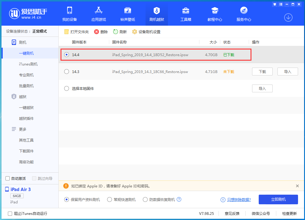 新都苹果手机维修分享iPhone 12 提示“无法检查更新”导致不能正常升级怎么办 