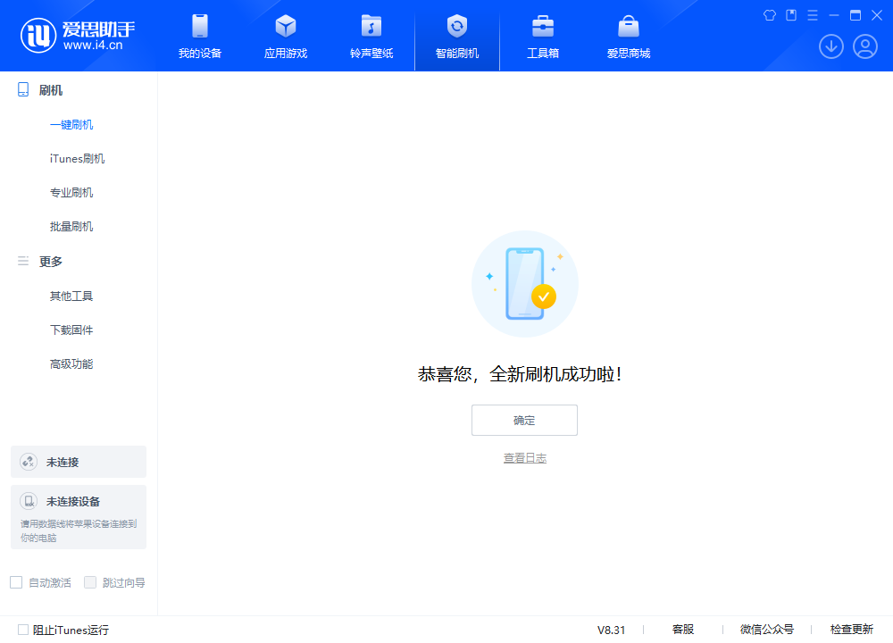新都苹果手机维修分享iOS 18.2RC2版升级_iOS 18.2RC2版一键刷机教程 