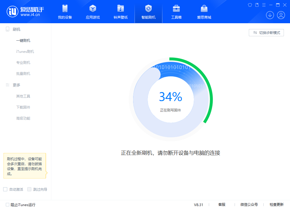 新都苹果手机维修分享iOS 18.2RC版升级_iOS 18.2RC版一键刷机教程 